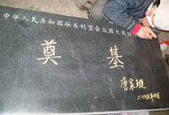 工藝師精心制作