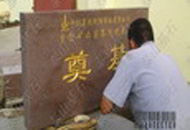 中鋼集團奠基石