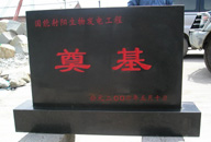 江蘇國能射陽發(fā)電廠