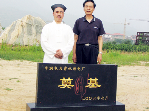 曹妃甸電廠奠基石開光
