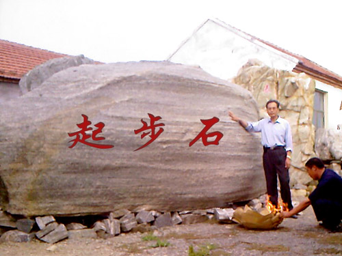 曹妃甸生態(tài)城起步石